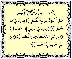 Surat Al Falaq