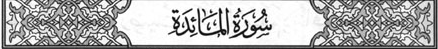 Surah Al Maeda