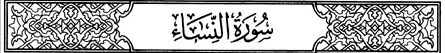 Surah Al Nisaa